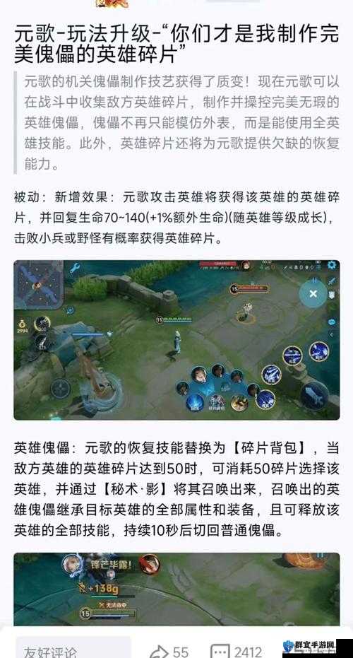 全民英雄碎片系统玩法详解