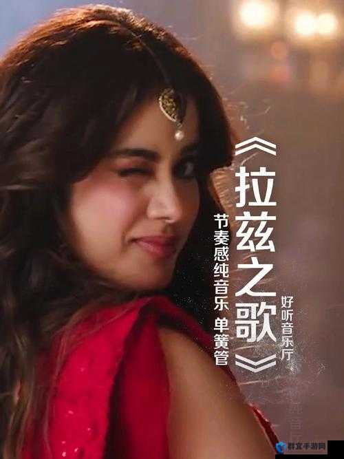 印度 MV 为何如此火爆?快来一探究竟,感受独特的印度音乐魅力