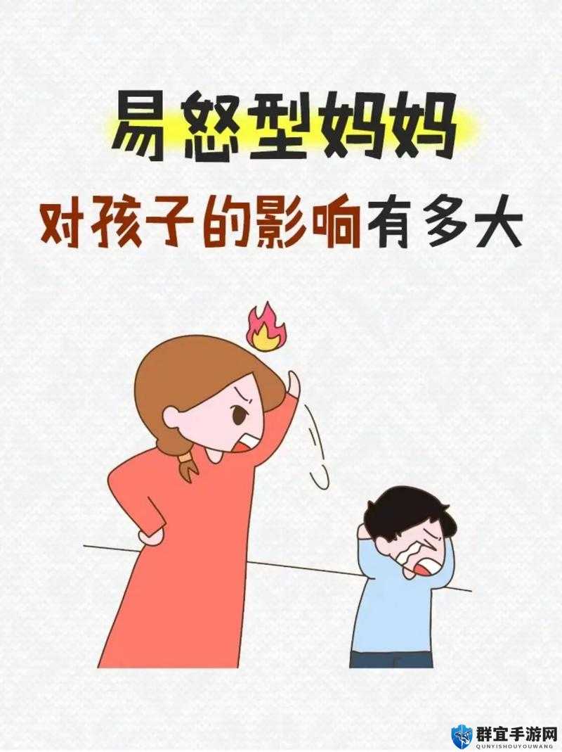 儿子为何对母亲发脾气?背后原因引人深思,怎样改善亲子关系?