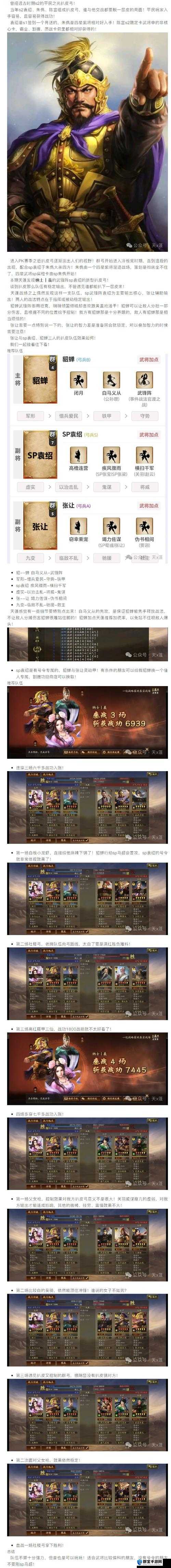 三国时代12月17日游戏更新维护内容简介在资源管理中的重要性及高效利用策略