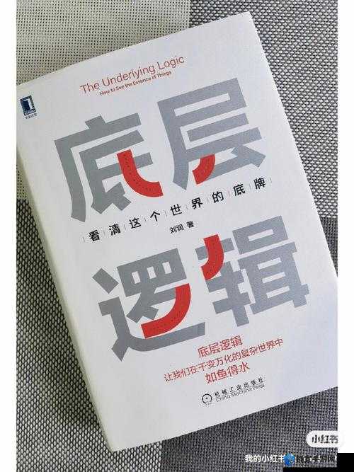 小小星球大碰撞第二关攻略，底层逻辑与操作映射全解析