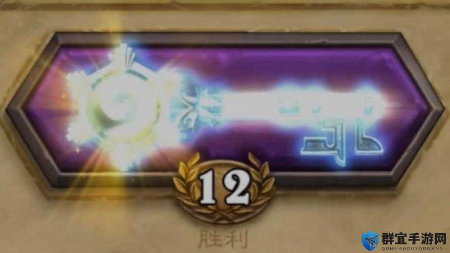 炉石传说竞技场12连胜技巧分享