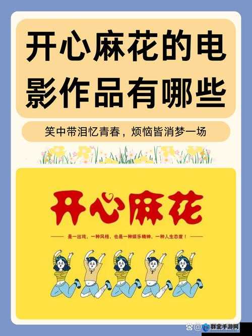 麻花影视高清电视剧观看指南：最新热门剧集推荐与在线观看技巧