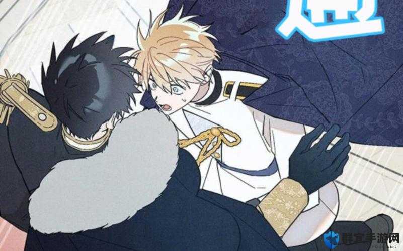 下拉漫画免费观看：揭秘皇室权谋背后的惊天秘密