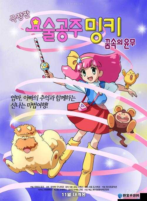 魔法少女天成像桃子一样，是怎么移植的？