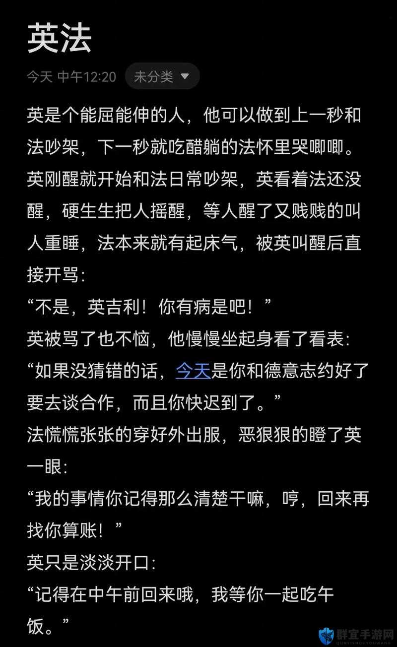 英法车微博到底说了什么？引发全网关注与热议的内容大揭秘