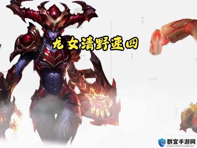 LOL上路霸主龙女希瓦娜视频攻略
