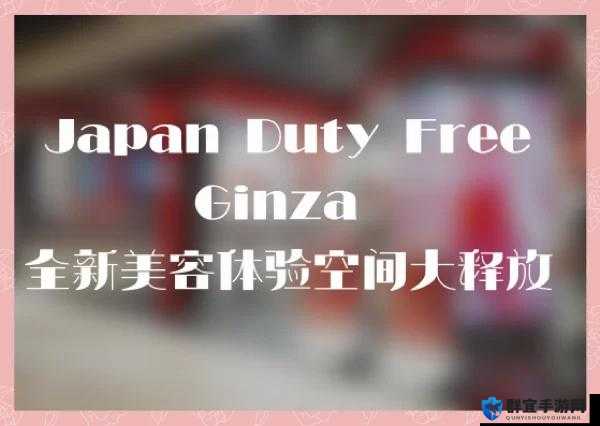 探索Free Japan HD：高清日化体验与独家内容分享，带你领略不一样的日本风情