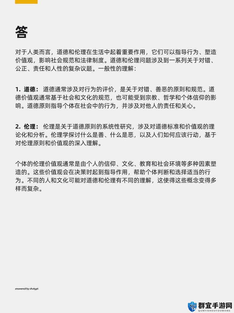 如何看待 chineGV 调教 XVDCOM？这是否符合道德和伦理标准？
