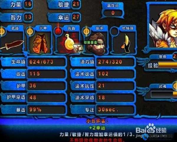 瓦尔迪斯传说全智力魔法流加点方法心得及玩法革命预测