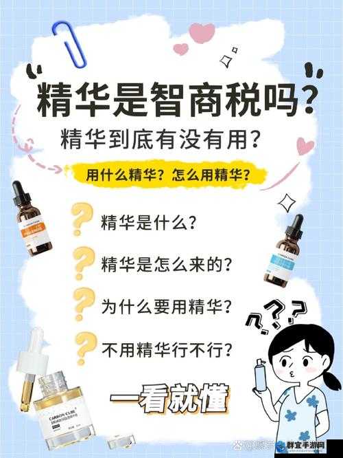 精华液是智商税吗？真的有那么多功效吗？
