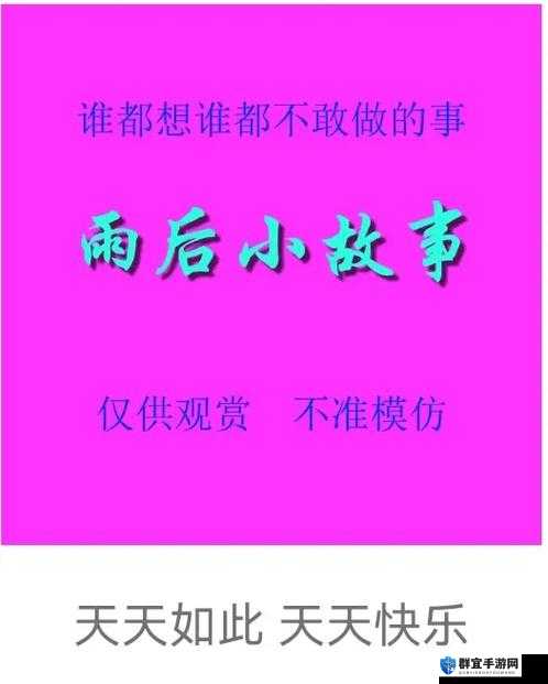 雨中冒险细节技巧分享，资源管理的艺术