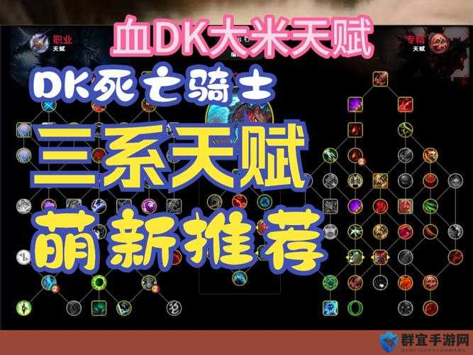 全民英雄死亡骑士出装攻略