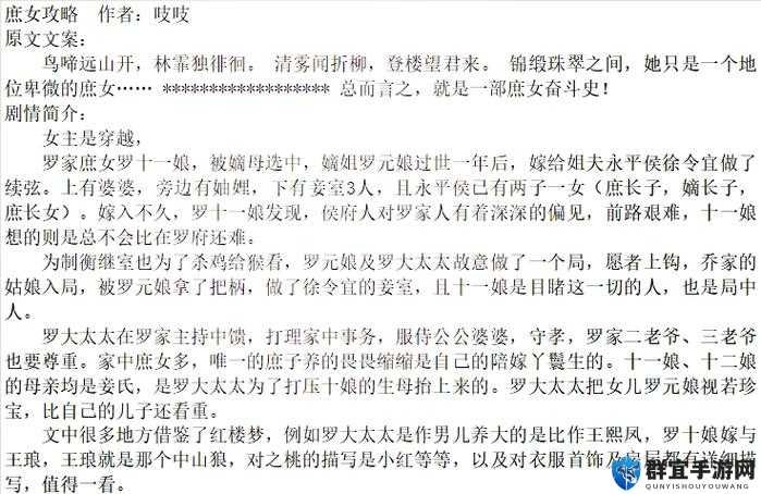 绝世美女王昭君,和亲之路险阻重重,她能否用智慧和勇气化解危机?