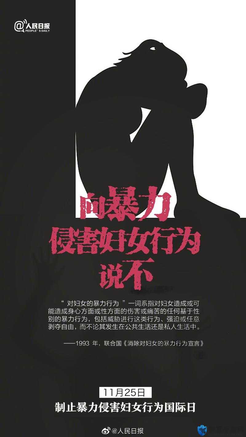 被忽视的性暴力：受害者的沉默与社会的责任