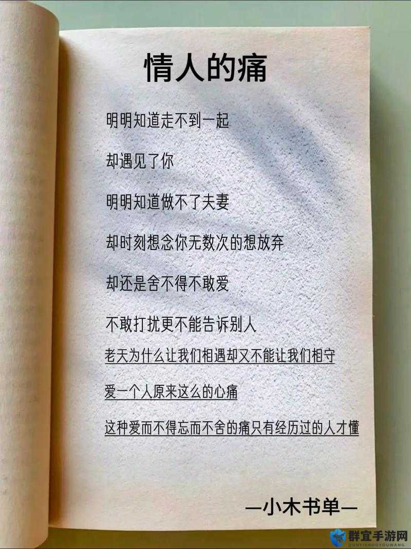 一边亲一边揉好痛好痛：探索情感与身体反应之间的深层联系