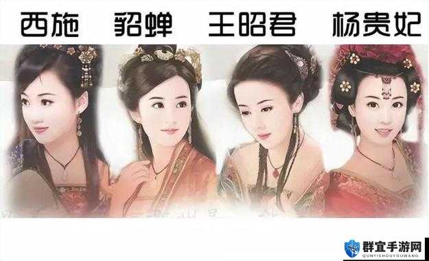 四大美女王昭君貂蝉杨贵妃，谁才是你心中的最美女神？