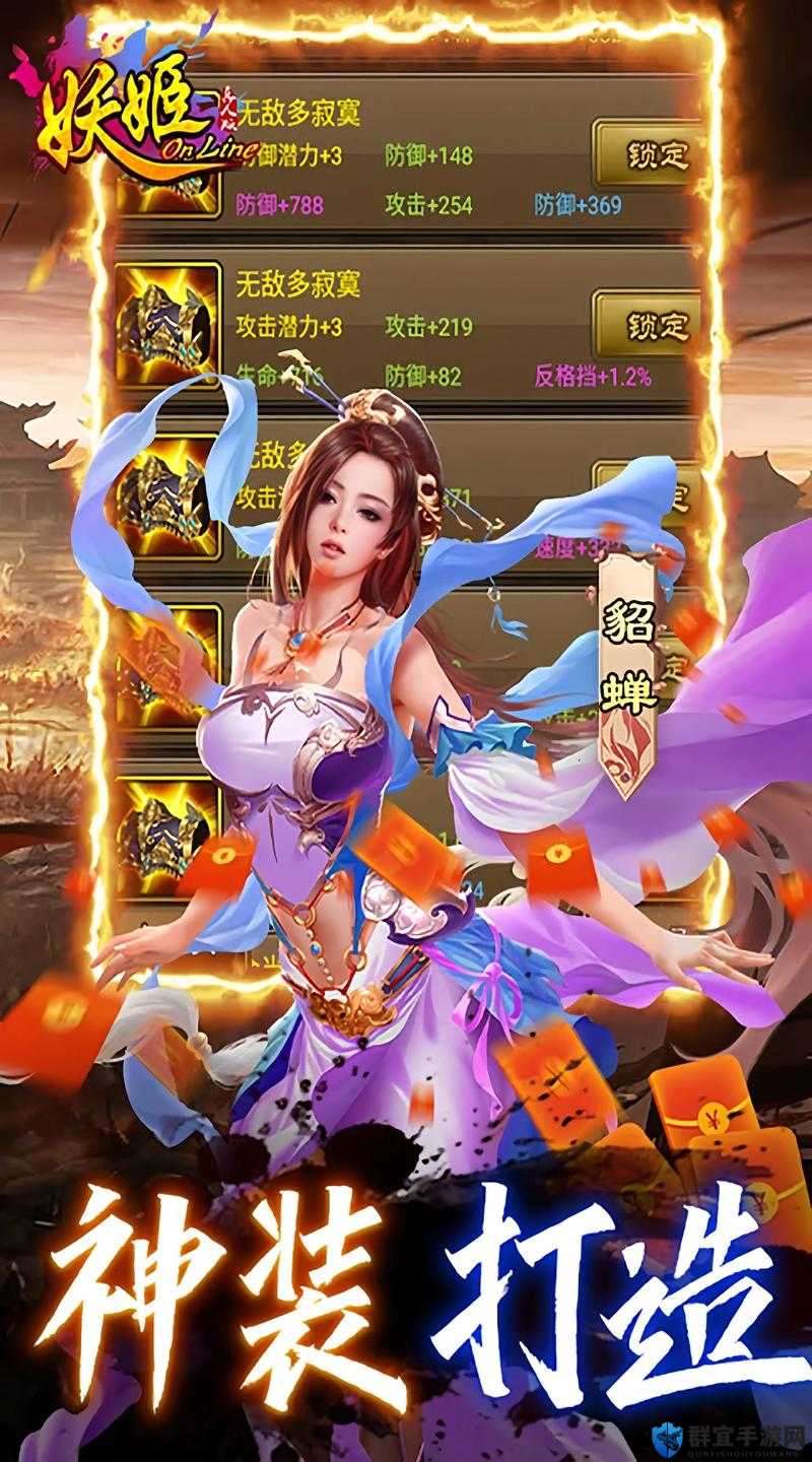 妖姬三国12月10日新区活动说明，创新玩法、深度剧情与玩家适配全解析