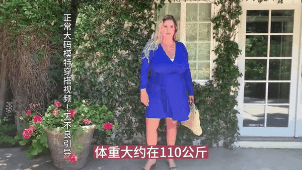 探索欧美肥胖老妇的情感世界：她们如何在爱情中找到自信与幸福？