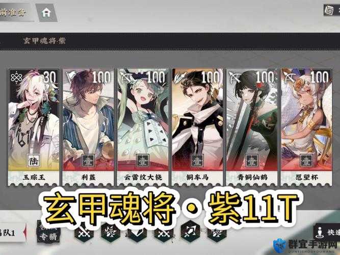 全民英雄后期紫卡阵容搭配攻略
