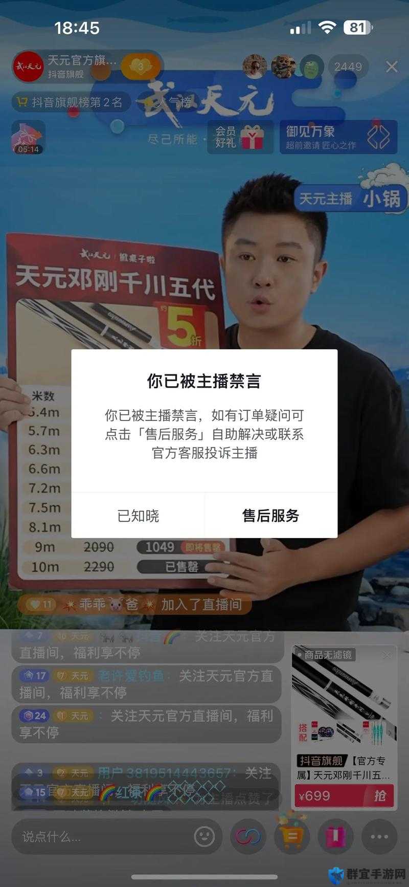 西瓜视频被禁言了怎么办？如何解禁？这里有你想要的答案