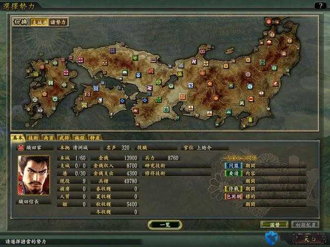 信长之野望14Win7乱码怎么解决？