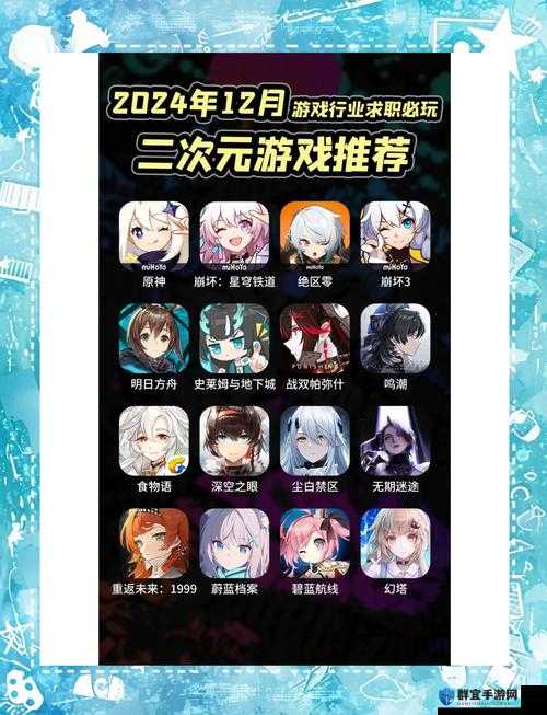 ：2023热门推荐18加二次元游戏沉浸式体验盘点：高能剧情与日系画风人气角色全解析指南解析：完整保留18加二次元游戏核心词，融入沉浸式体验高能剧情日系画风等用户关注点，同时通过2023热门推荐全解析指南暗示时效性与权威性，符合百度SEO对长尾关键词布局的偏好