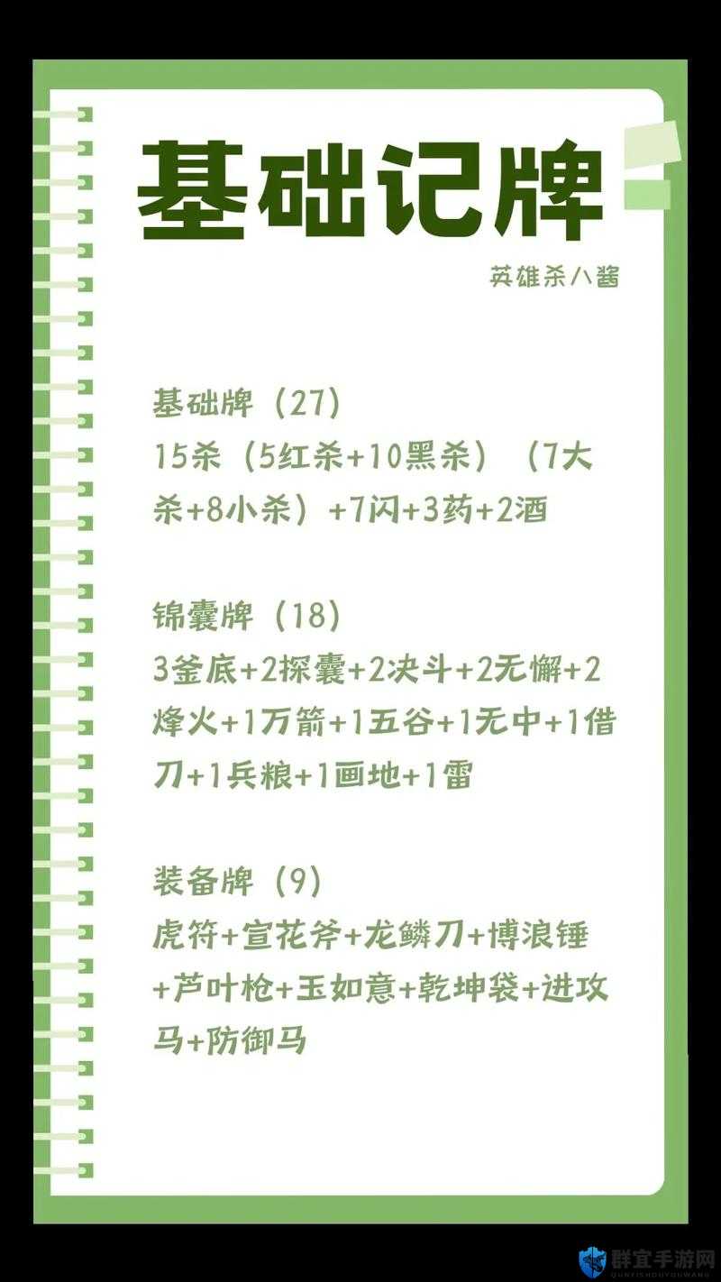 全民英雄游戏开局卡牌怎么选择