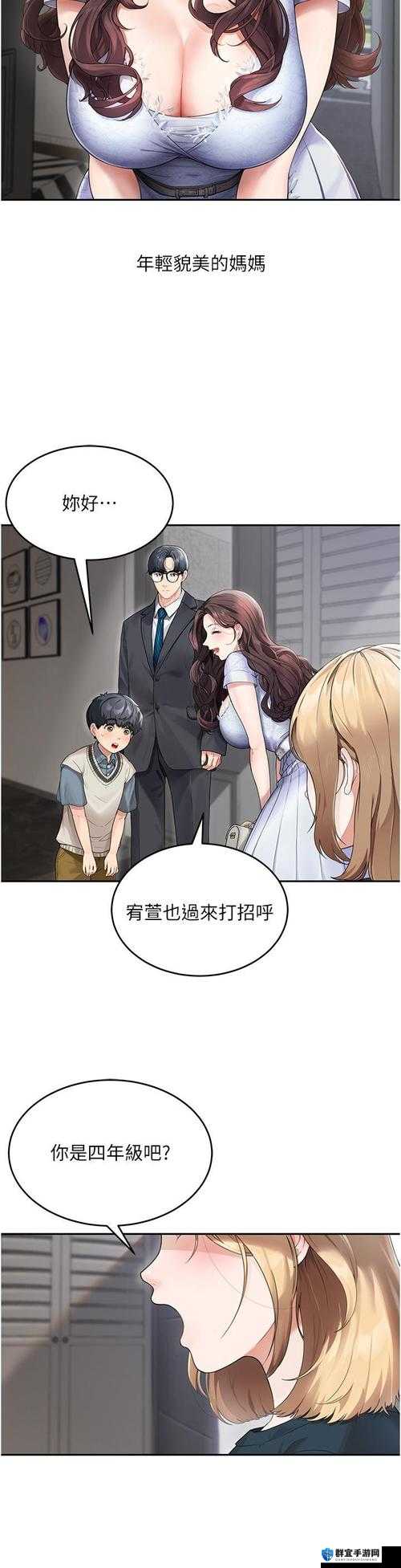 第一漫画在线登录页面，免费观看各种精彩漫画
