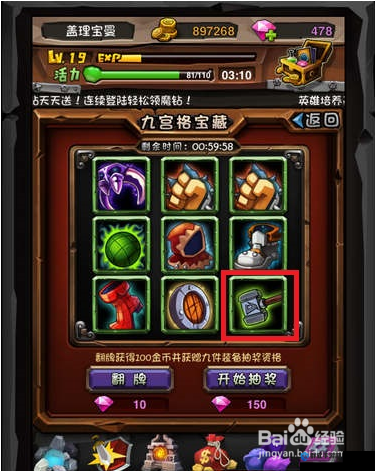 全民英雄十连抽技巧分享