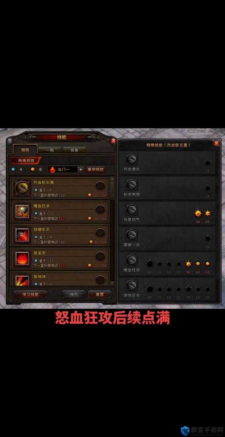 斗战神精炼系统的经验与思路