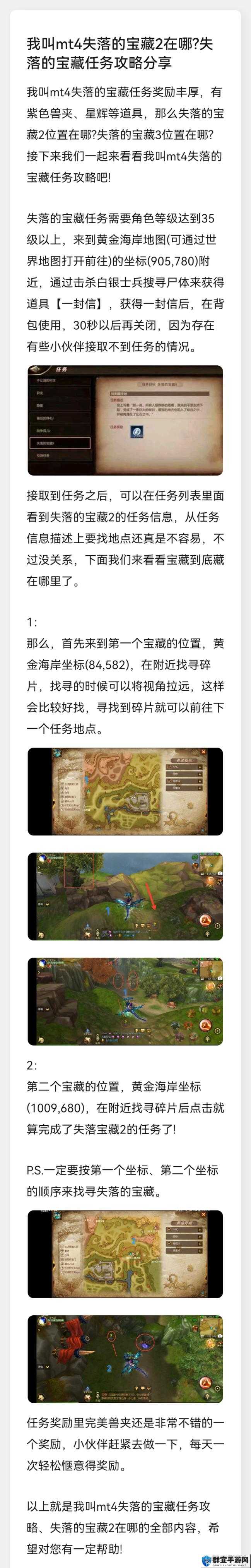 我叫MTPC版封测连接不上问题盘点全攻略
