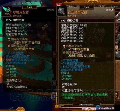 火炬之光2新手武器选择全攻略