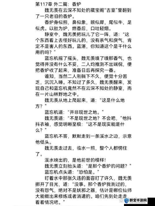 爱情岛论坛热议：亚洲品质第一炉香如何成为香道爱好者的新宠？