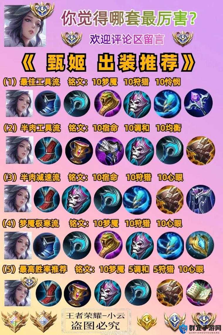 甄姬和王昭君谁更强？她们在游戏中的技能与特点大揭秘