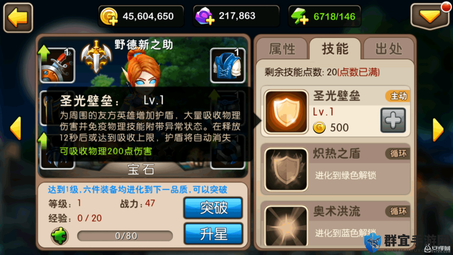 我叫MT野德新之助技能解析全攻略