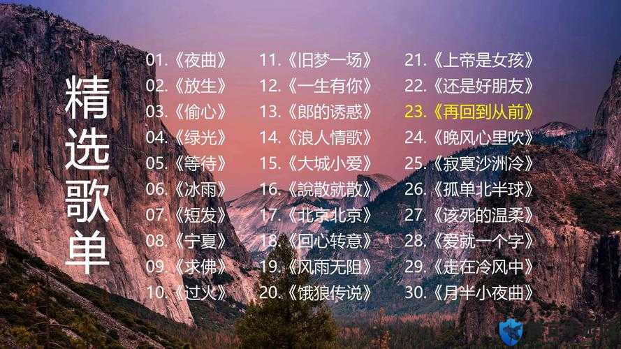 亚洲经典一曲二曲三曲四曲完整版在线观看，高清视频免费播放，经典音乐重温