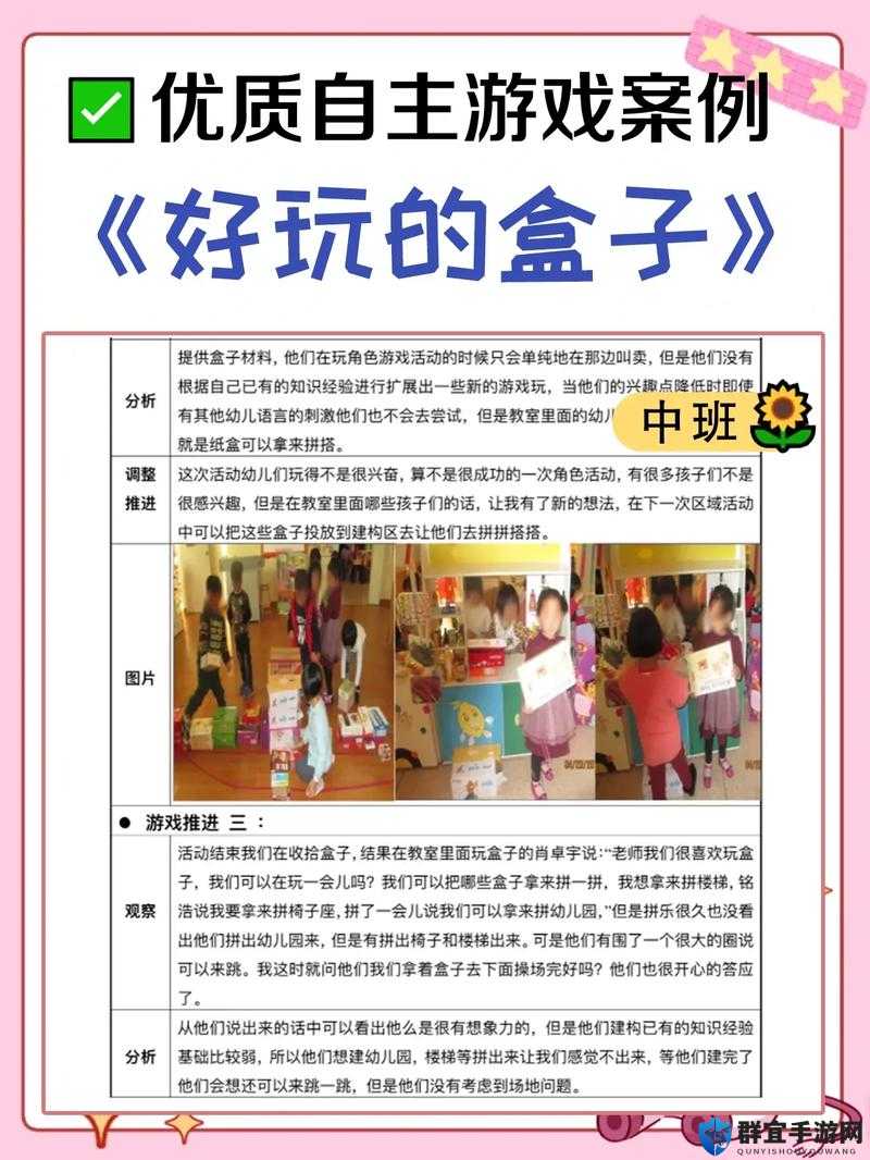 探索纸巾盒游戏的乐趣：创意玩法与家庭互动的完美结合  纸巾盒游戏大揭秘：如何通过简单道具提升亲子关系与团队协作  纸巾盒游戏新玩法：轻松打造家庭聚会与朋友互动的爆笑时刻  纸巾盒游戏全攻略：从规则到技巧，带你玩转这款经典互动游戏  纸巾盒游戏的魅力：如何通过小道具激发团队合作与创造力