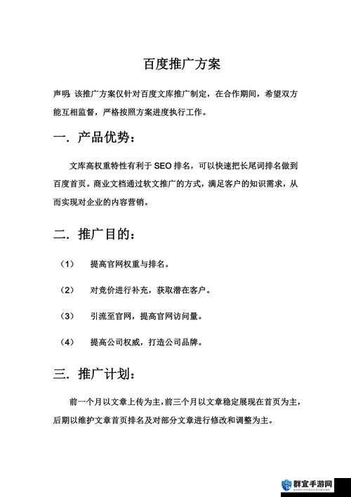 请问，如何在百度 SEO 优化中提升网站权重？
