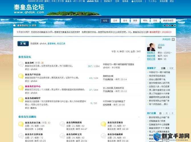 hj62df3海角论坛究竟是什么？带你深入了解这个神秘的论坛