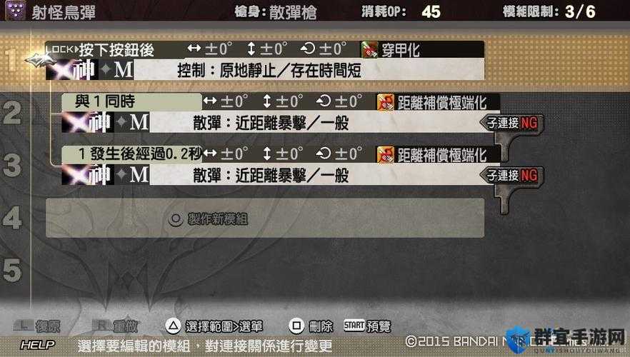 噬神者2散弹使用技巧