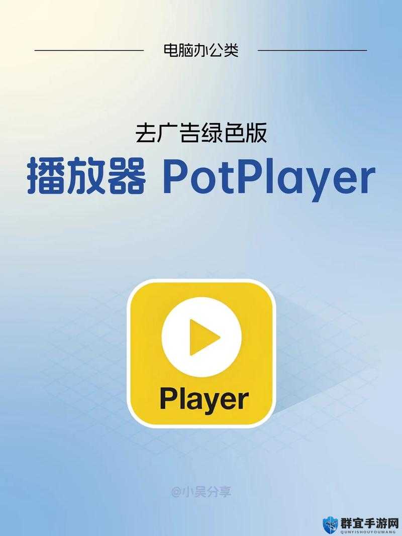 免费高清视频播放器有哪些好用的？快来了解一下最受欢迎的几款