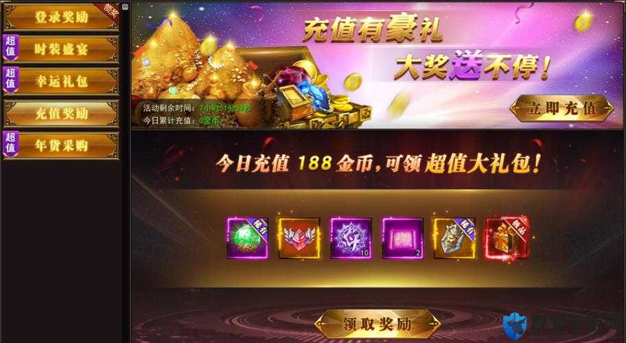全民英雄充值特权和充值奖励是什么