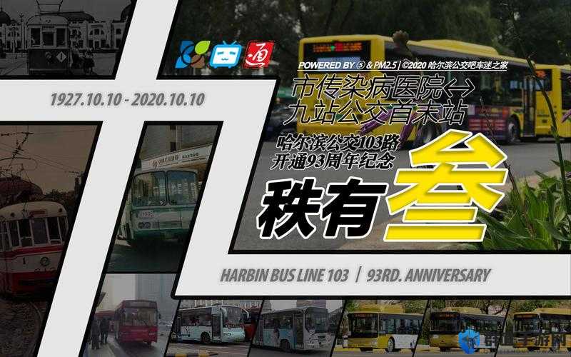 XX╳HD 公交车 HD 到底有何特别之处？它在城市交通中扮演怎样重要角色？