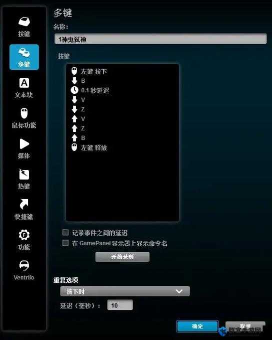 英雄萨姆2鼠标设置方法详细教程