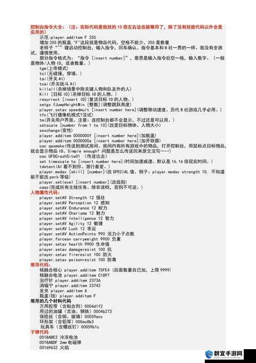 辐射4躲避地雷方技巧