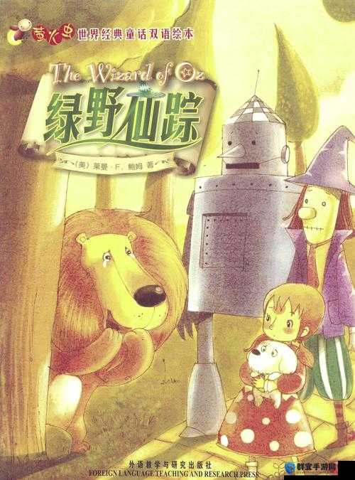 仙踪林 Corporation limited：探索自然与科技的交融之旅