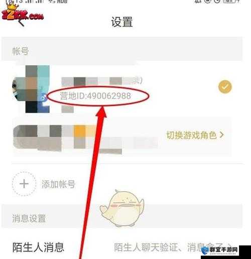全民英雄ID在哪里看?