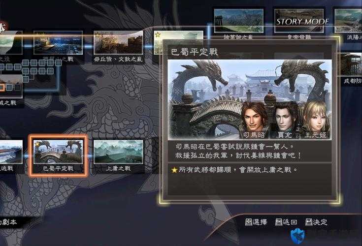 真三国无双7，猛将传挑战模式奖杯获取心得