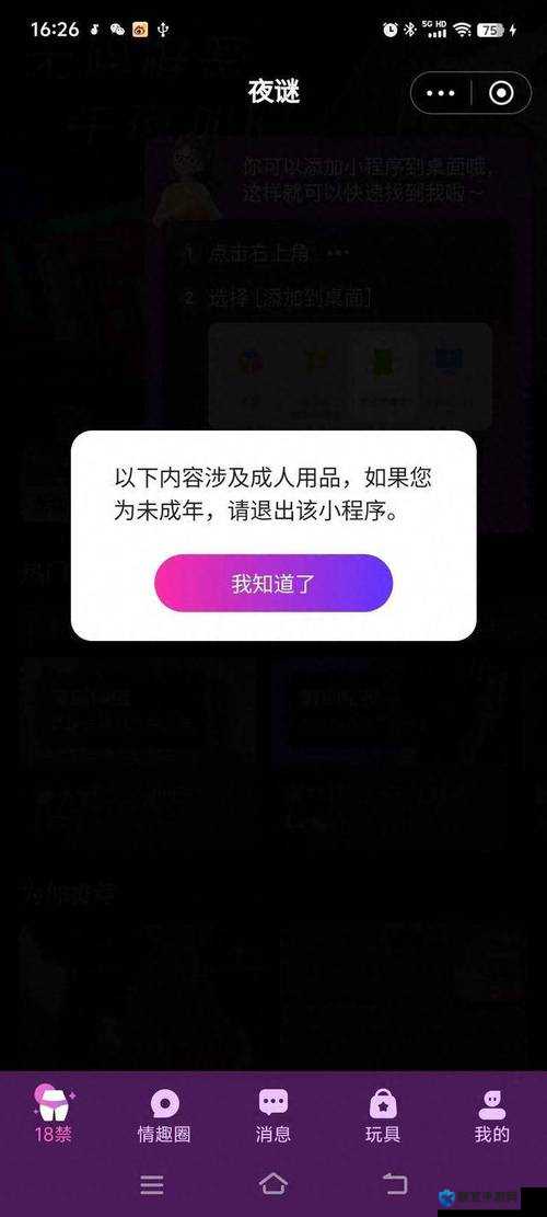 18 禁 app 免费无限免费观？真的假的？18 禁 app 免费无限免费观，你敢相信吗？18 禁 app 免费无限免费观，是真是假？